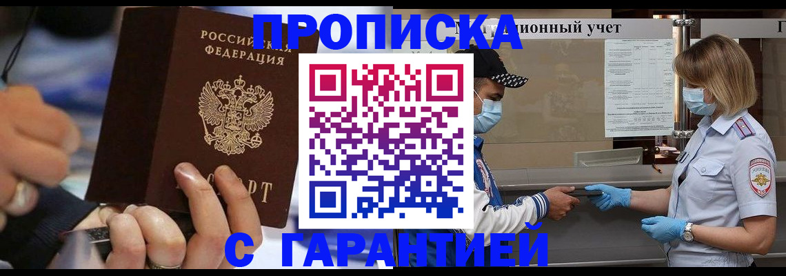прописка 2025 в Кирово-Чепецке