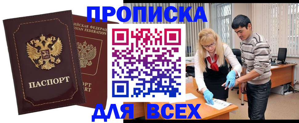 временная регистрация недорого в Кирово-Чепецке